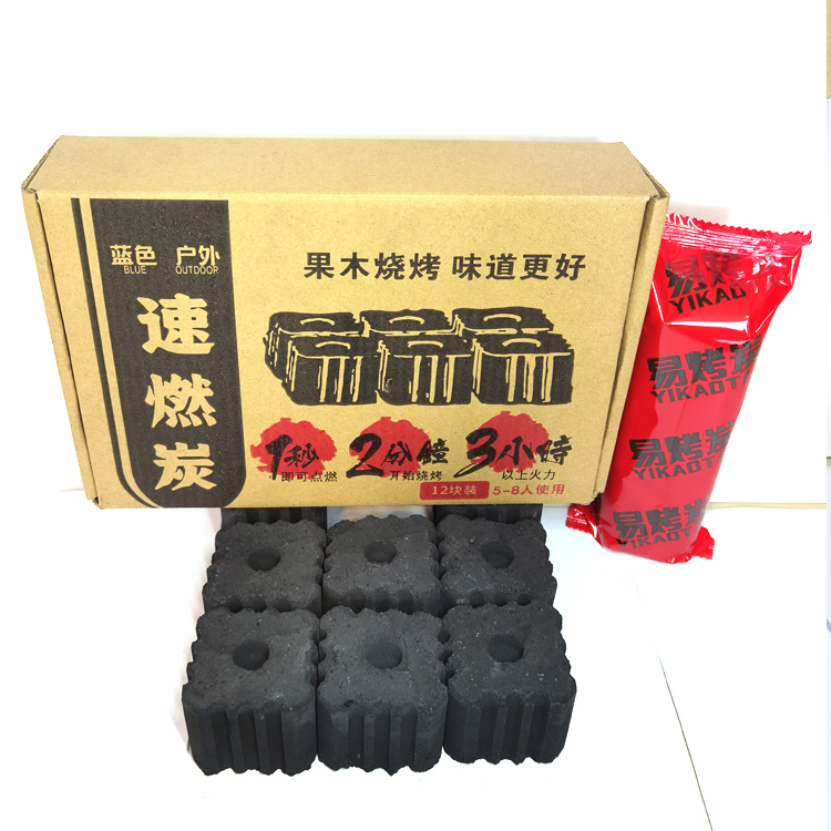 邯郸速燃炭